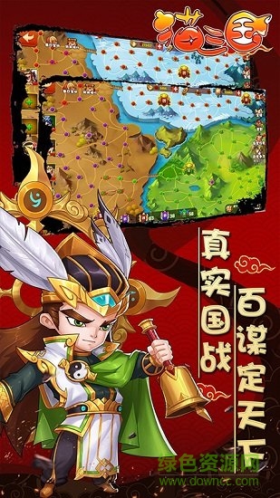 猫三国果盘手游 v2.0.6 安卓版 0