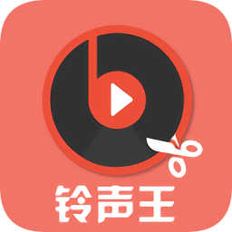 铃声王app