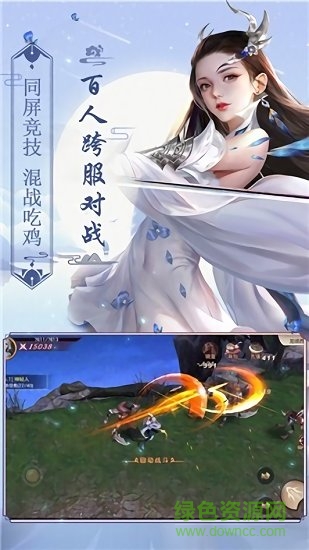 无极仙途电脑版