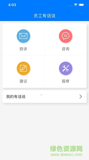 爱多多富士康app苹果版 v6.15.3 ios版 0