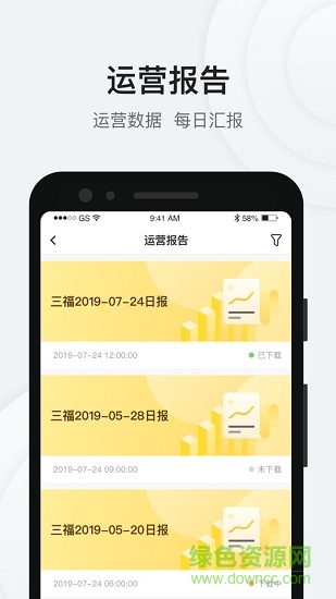 店小喵客流统计系统 v2.2.0 安卓版 3