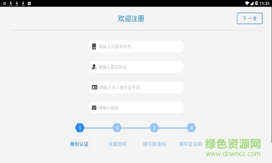 海星云游戏平台app免费下载