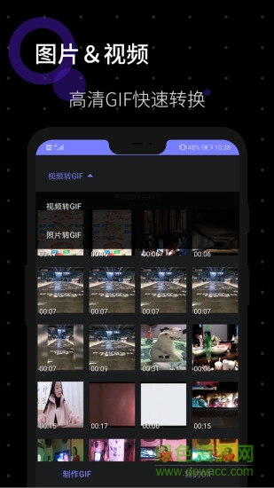 onekeygif一键gif(gif图片生成工具) v1.1.5 安卓版 0