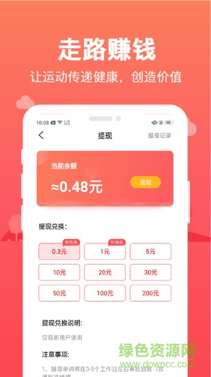 精灵步步赚手机版 v1.2.1 安卓版 0