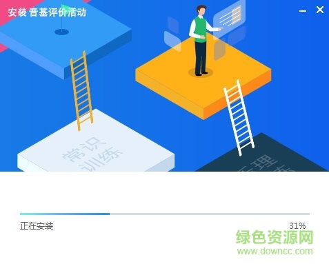 音乐素养展示与评价活动客户端