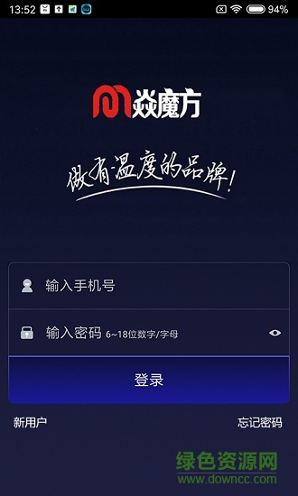 焱魔方app