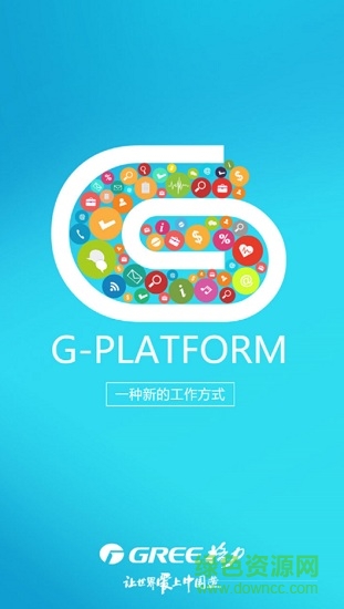 格力g平台客户端 v10.8.20191219 安卓手机版 0
