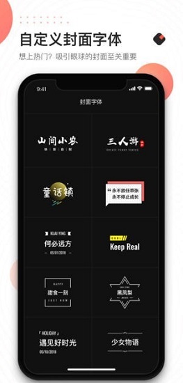 快影视频制作软件 v5.56.1.556100 官方最新版 0