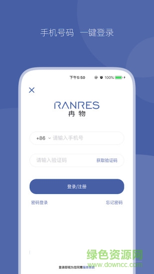 ranres冉物防丢器软件 v1.3.2 安卓版 0