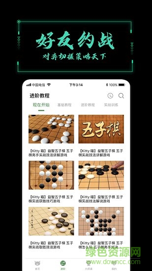 五子棋教学软件 v1.0 安卓版 0