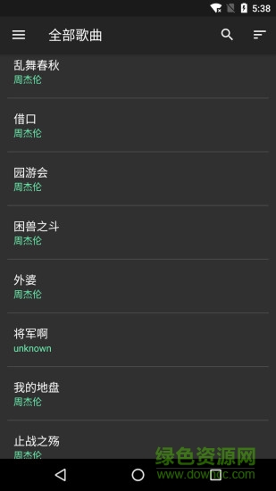 音效增强大师app v7.0.0 安卓版 0