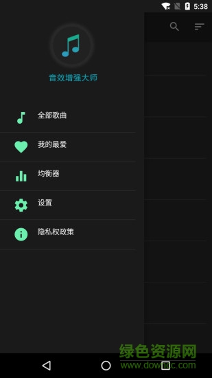 音效增强大师app v7.0.0 安卓版 1