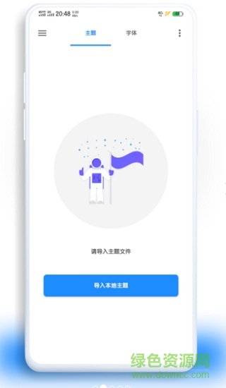 vivo主题修改器最新版 v5.5.2 安卓版 0