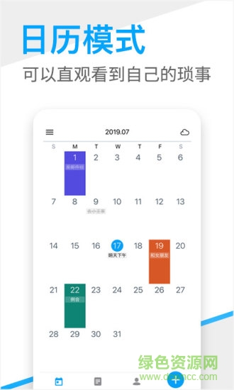 手机桌面日历desktopcal v1.4.59 安卓版 1