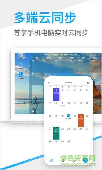 手机桌面日历desktopcal v1.4.59 安卓版 0