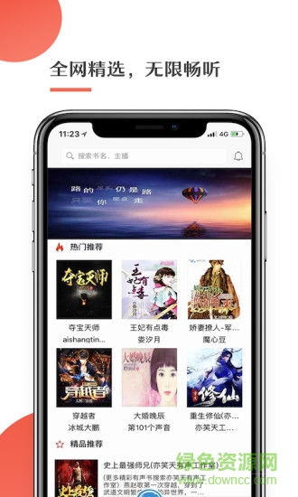 月亮听书新版手机版 v1.7.2 安卓版 0