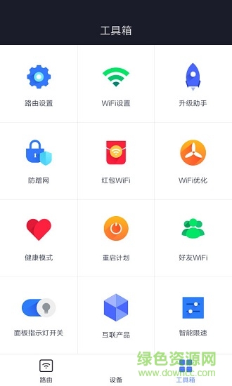 小米路由器miwifi v5.8.4 官方安卓版 0