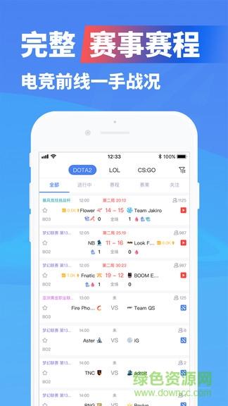 极速电竞 v1.4.2 安卓版 1