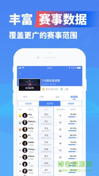 极速电竞 v1.4.2 安卓版 0
