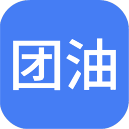 团油车主邦app