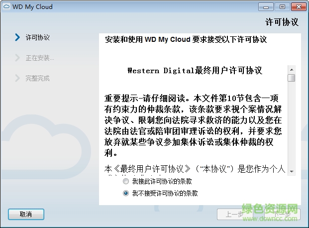 wd my cloud客户端