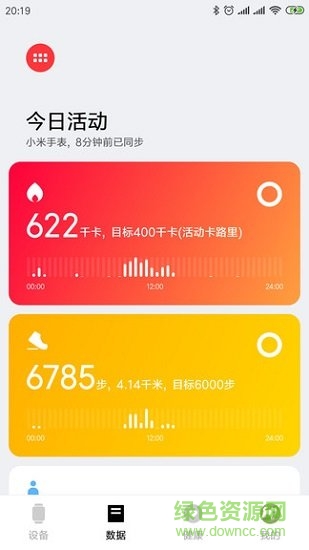 Xiaomi Wear apk v2.16.2 安卓版 0