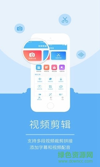 爱剪辑大师手机版 v1.0.0 安卓版 1