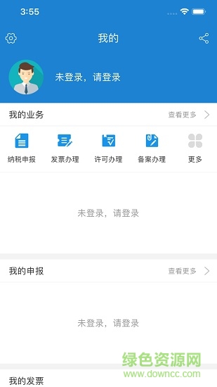 安徽手机办税(安徽电子税务局app) v2.67 安卓版 2