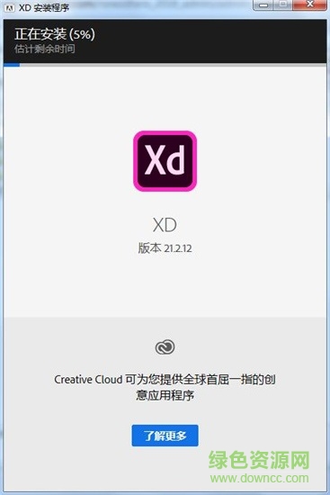 Adobe Experience Design CC 2020中文版 v24.3.22 官方最新版 0