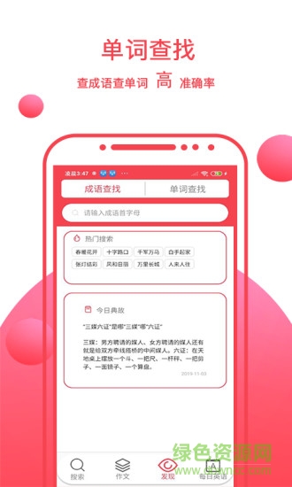 帮作业答案软件 v1.1.5 安卓版 2