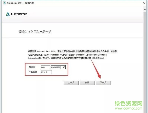 revit2020免费正式版