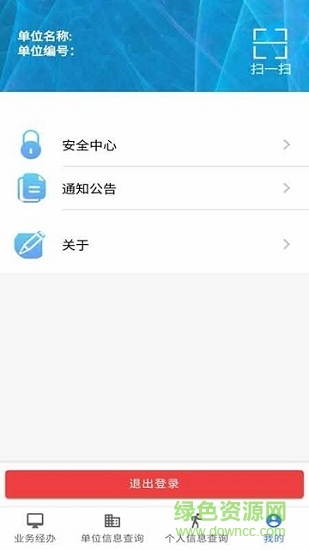 黔西南智慧医保 v1.0.5 安卓版 3