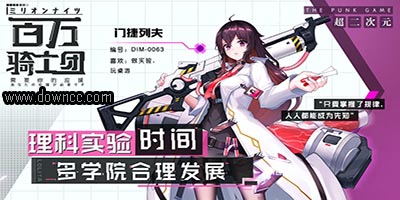 百万骑士团无限金币版-百万骑士团测试服-百万骑士团手机版