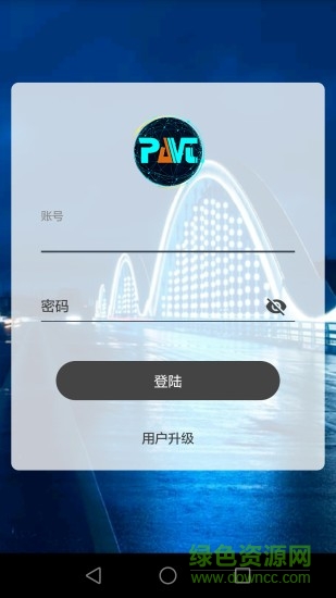 智慧照明监控系统 v3.5.0 安卓版 0