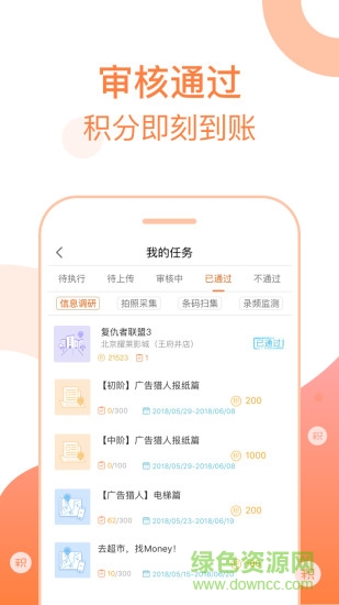 ctr众拍调研社区 v4.6.6 安卓版 3