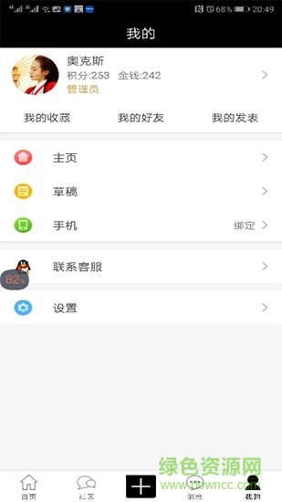 武汉夜生活区 v1.0.44 安卓版 2