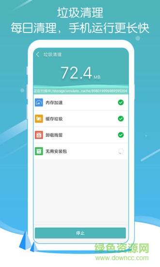 一键快速清理大师 v1.01 安卓最新版 1
