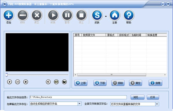 闪电AVI视频转换器 V10.6.0 官方最新版 0