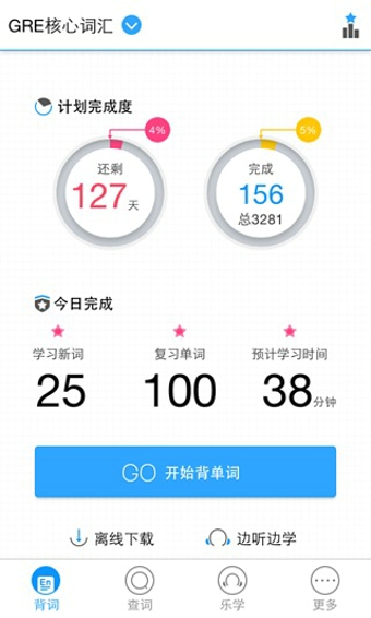 乐词ios版 v3.7.4 iphone手机版 0