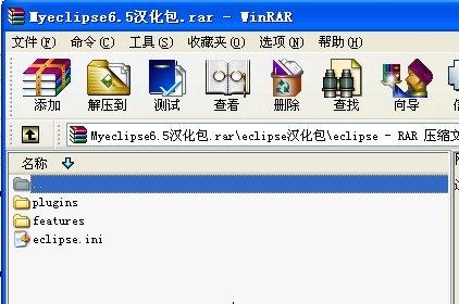 myeclipse V6.5.0 汉化包  0