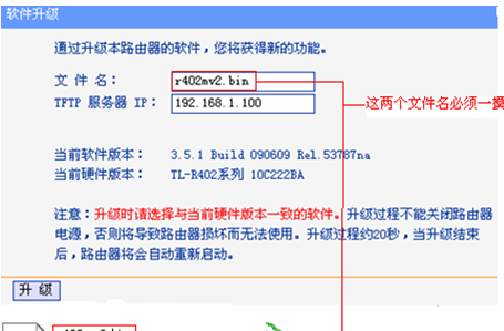 WDR4310升级固件1_130319 官方版(WDR4310无线路由器升级程序wdr4310v1.bin)  0