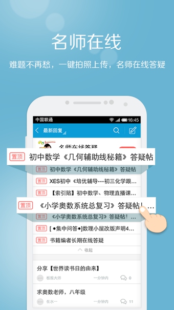 学而思家长帮app v8.2.5 免费安卓版 1