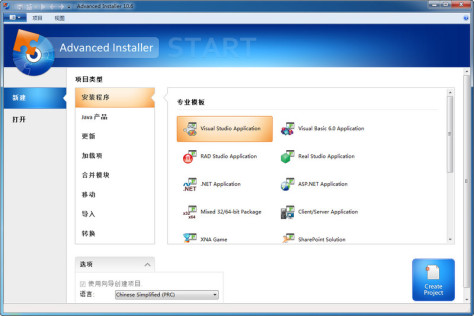 Advanced Installer(MSI 安装包制作工具) v10.6 简体中文版 0