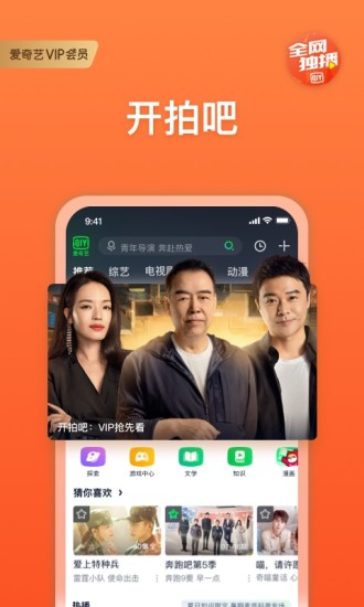 爱奇艺视频2019 v10.5.0 安卓版 2