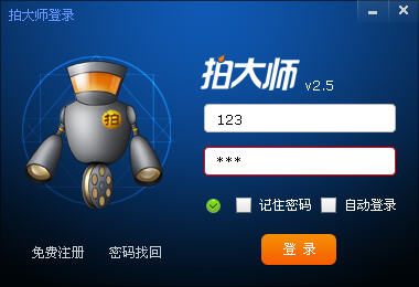 爱拍拍大师电脑版 v8.0 最新版 0