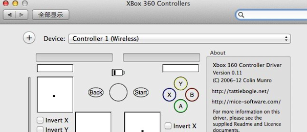 Xbox360手柄驱动 for mac v0.11 官方最新版 0