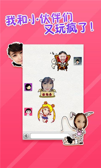 表情工厂app v1.3.6 安卓版2