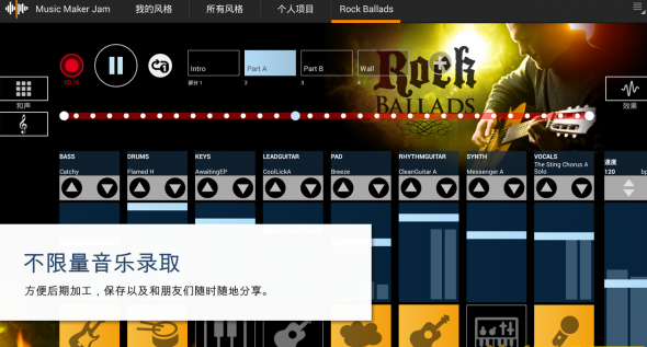 music maker jam下载