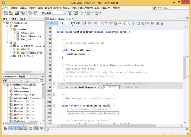 NetBeans IDE For PHP v8.0 官方中文版 0