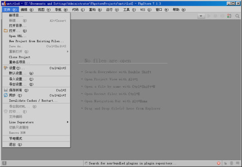 PhpStorm7(PHP开发工具) v7.1.3 官方中文版(附注册码) 2